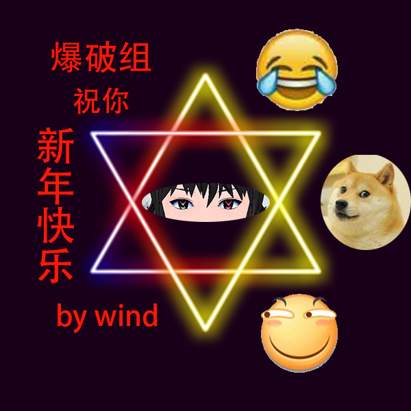 lost 2016春节快乐六芒星.jpg